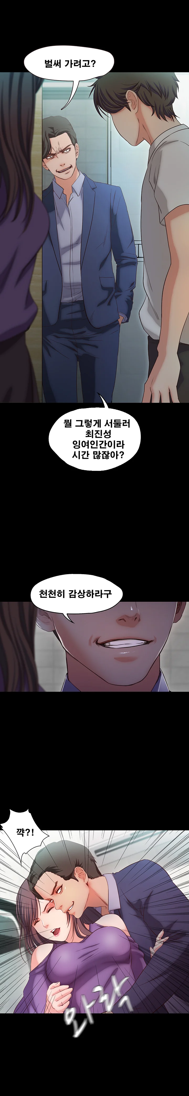 18화 19